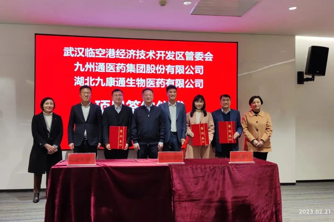 Warm congratulations to Jiukangtong company landing signing, set sail!